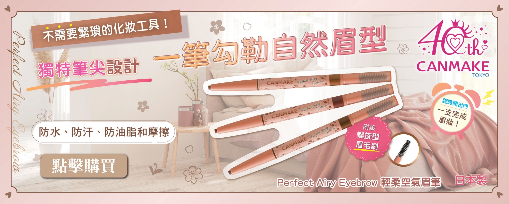 Perfect Airy Eyebrow 輕柔空氣眉筆